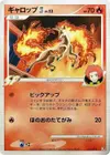 Product image for Rapidash E4