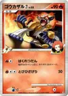 Product image for Infernape E4