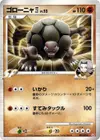 Product image for Golem E4