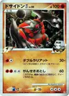 Product image for Rhyperior E4