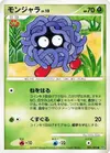 Product image for Tangela