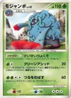 Product image for Tangrowth