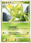 Product image for Scyther