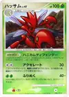 Product image for Scizor