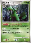 Product image for Sceptile