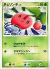 Product image for Cherubi