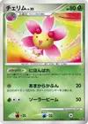 Product image for Cherrim
