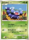 Product image for Skorupi