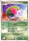 Product image for Shaymin