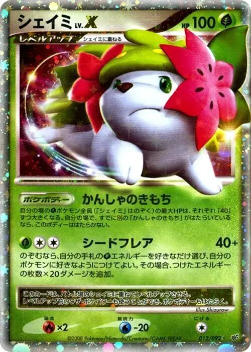 Shaymin LVX from Intense Fight in the Destroyed Sky - Pokemon Japan