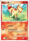 Product image for Ponyta