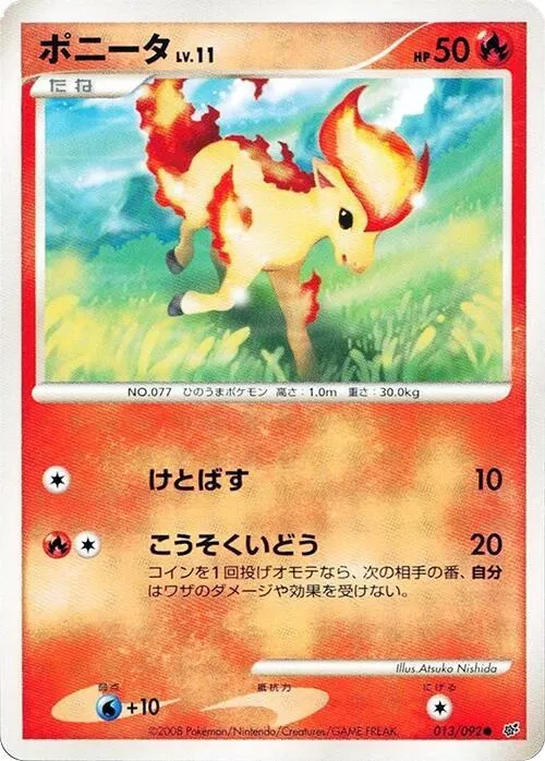 Ponyta — Intense Fight in the Destroyed Sky — Pokemon Japan