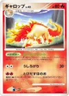 Product image for Rapidash