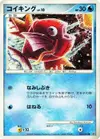 Product image for Magikarp
