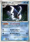 Product image for Lumineon