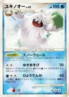 Product image for Abomasnow