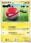 Product image for Voltorb