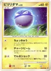Product image for Voltorb