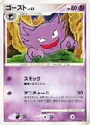 Product image for Haunter