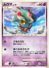 Product image for Misdreavus