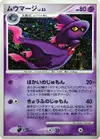 Product image for Mismagius