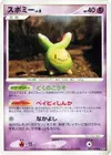 Product image for Budew