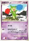 Product image for Roselia