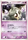 Product image for Duskull