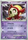 Product image for Duskull