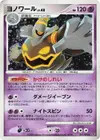 Product image for Dusknoir