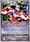 Product image for Dusknoir LVX