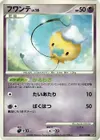 Product image for Drifloon