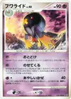 Product image for Drifblim
