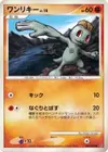 Product image for Machop