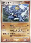 Product image for Machamp
