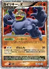 Product image for Machamp LVX