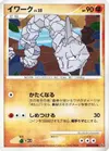 Product image for Onix