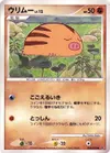 Product image for Swinub