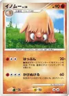 Product image for Piloswine