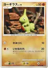 Product image for Larvitar