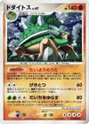 Product image for Torterra