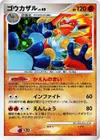 Product image for Infernape