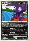 Product image for Sableye