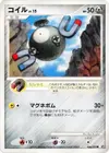 Product image for Magnemite