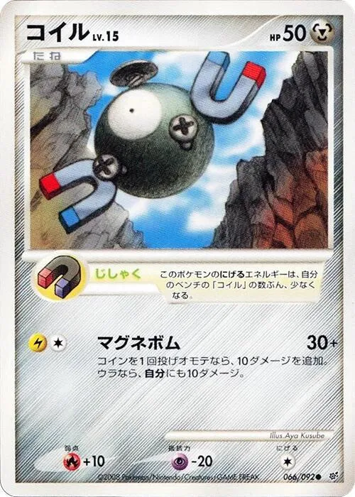 Magnemite — Intense Fight in the Destroyed Sky — Pokemon Japan