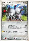 Product image for Magneton Lv.40