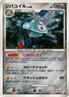 Product image for Magnezone