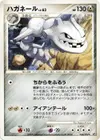 Product image for Steelix Lv.63