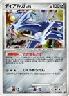 Product image for Dialga