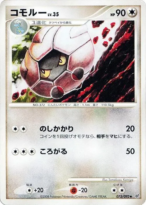Shelgon — Intense Fight in the Destroyed Sky — Pokemon Japan